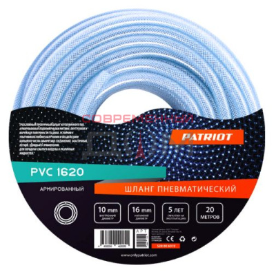Шланг пневматический армированный PATRIOT PVC 1620 